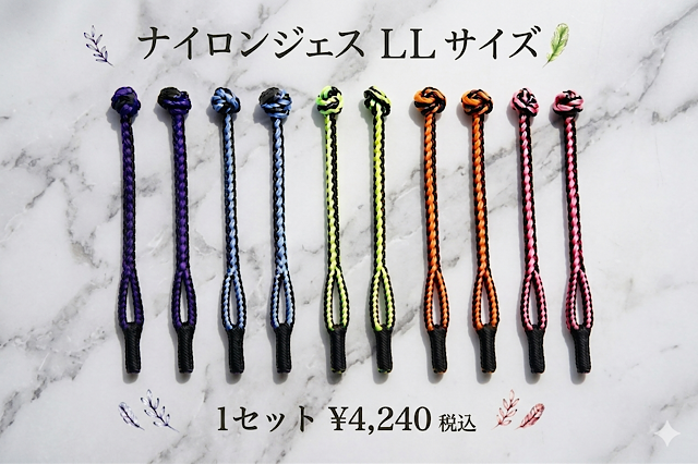 【日本製】ナイロンジェス LLサイズ 大型猛禽類用