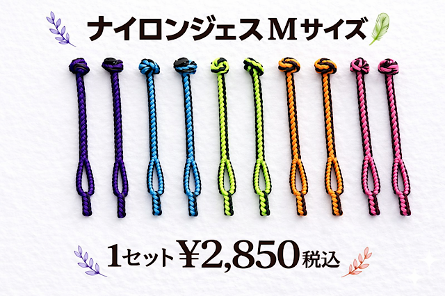 【日本製】ナイロンジェス　Mサイズ　中型～大型猛禽類用