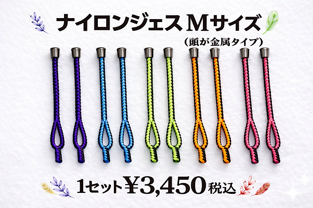 【日本製】ナイロンジェス　Mサイズ　頭が金属タイプ　中型～大型猛禽類用