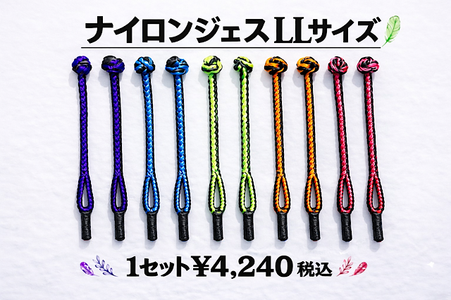 【日本製】ナイロンジェス　ＬＬサイズ　大型猛禽類用