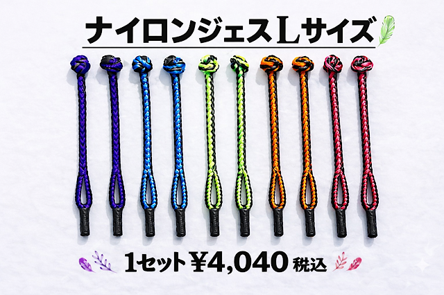 【日本製】ナイロンジェス　Ｌサイズ　大型猛禽類用