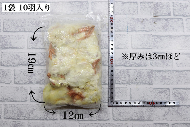 冷凍国産 ヒヨコ1袋10羽入り
