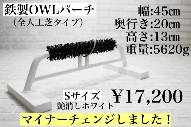ボウパーチ　B type Lサイズ　無塗装　猛禽工房　パーチ+交換用人工芝 ボウパーチ B type Lサイズ 無塗装 猛禽工房 ふくろう 猛禽類