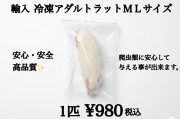 冷凍　アダルトラットＭＬサイズ　1匹約148ｇ～約160ｇ