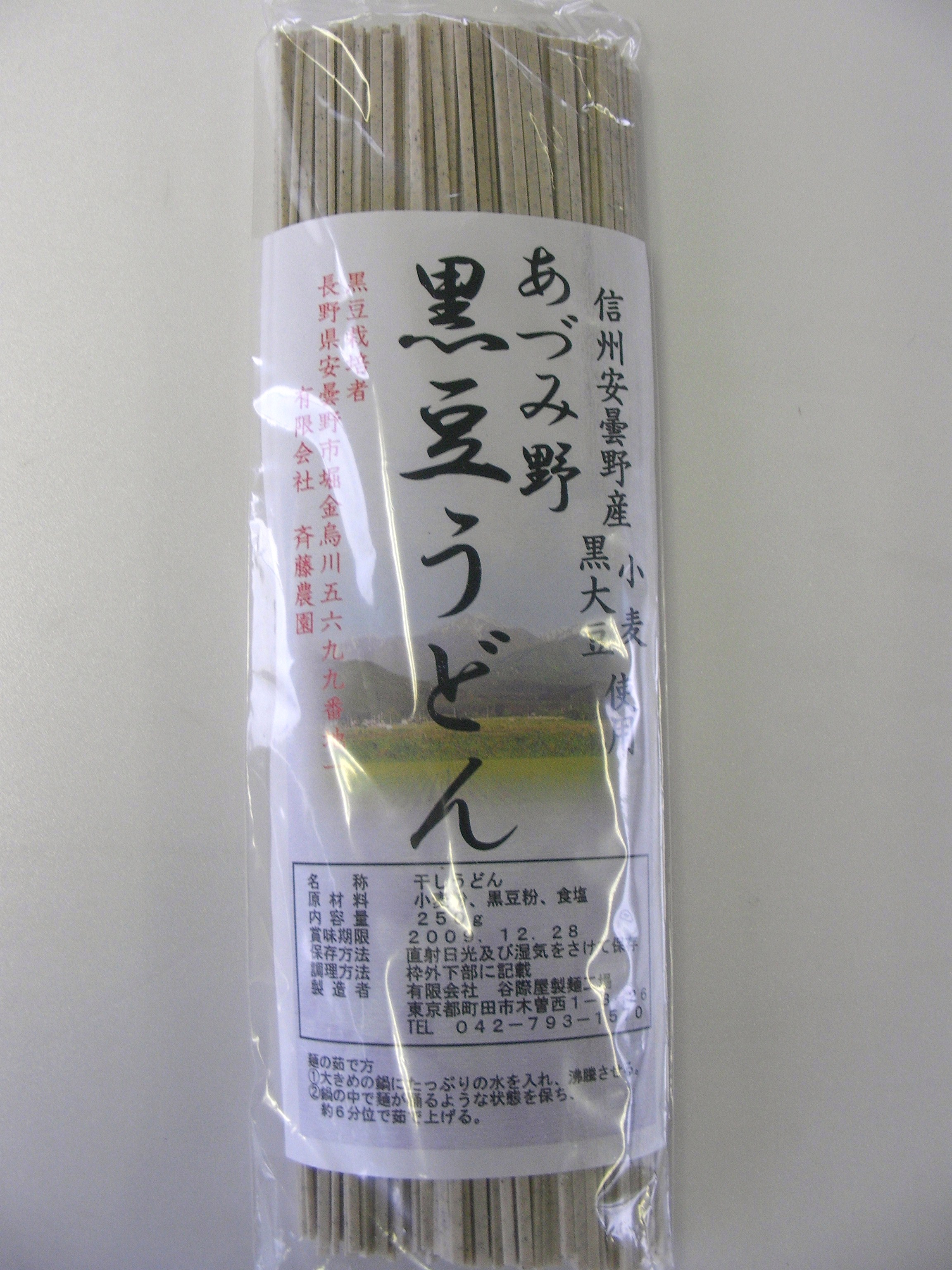 安曇野産