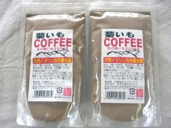 焙煎菊芋の粉末 ２個セット