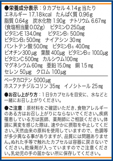 アイノアール・マルチ成分表