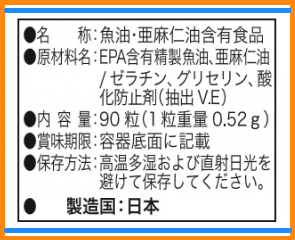 アイノアール・オメガラベル