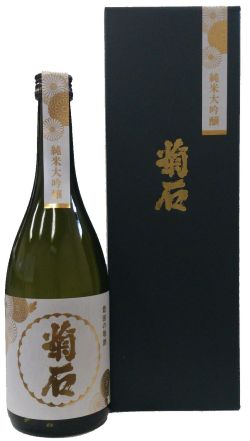 菊石純米大吟醸