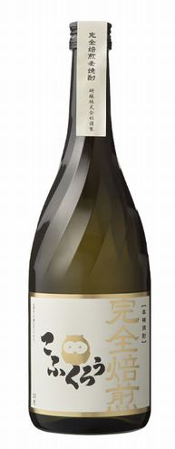 完全焙煎麦焼酎こふくろう7202