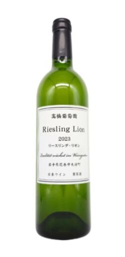 高橋葡萄園リースリングリオン7502