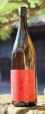 敷嶋ひやおろし
