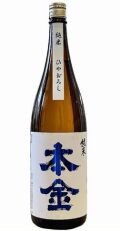 本金ひやおろし180012