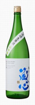 肥前蔵心純米吟醸無濾過生原酒1800