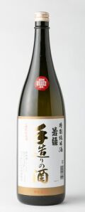若緑山廃純米手造りの酒18001