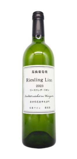 高橋葡萄園リースリングリオン7502