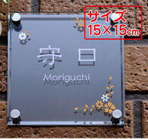 とってもカラフルなデザイン表札  デザインアクリル表札 フラワー サイズ 15×15cm