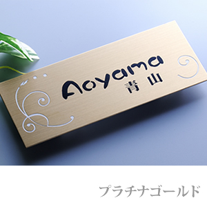 ステンレス表札