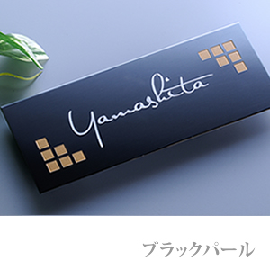 ステンレス表札