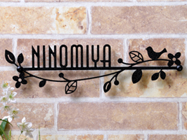 アイアン表札（切文字軽量タイプ） コトリウェーブ 大人気のコトリのアイアン