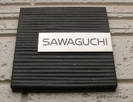 高級ステンレスとモダンでアートなタイルを組み合わせた斬新な表札 シルバー 表札 ステンレス／表札 タイル／表札 戸建