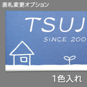 タイル1色入れ