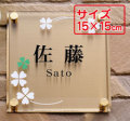 シンプルだけど おしゃれな表札 デザインアクリル表札 クローバー サイズ 15×15cm