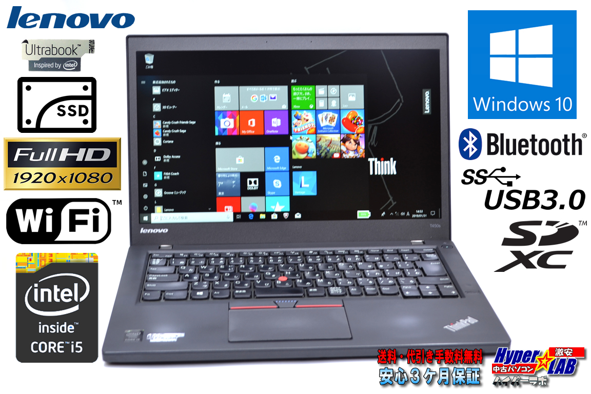 SSD フルHD ウルトラブック レノボ THINKPAD T450s Core i5 5300U (2.30GHz) メモリ8G WiFi Bluetooth Windows10リカバリ付