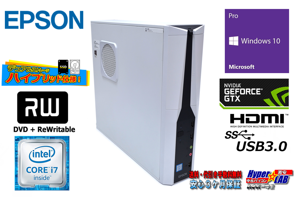 GeForceGTX 中古パソコン EPSON Endeavor MR4600E Core i7 6700 メモリ16G SSD256G HDD2000GB マルチ HDMI Windows10