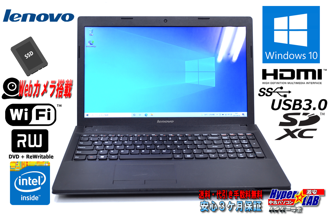 中古ノートパソコン USキーボード Lenovo ThinkPad G500 Celeron 1005M Webカメラ 新品SSD メモリ4G Wi-Fi マルチ HDMI Windows10