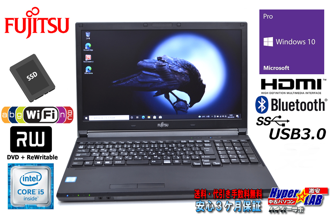 中古ノートパソコン 富士通 LIFEBOOK A576/PW Core i5 6300U メモリ8G SSD250G WiFi(ac) マルチ Bluetooth Windows10