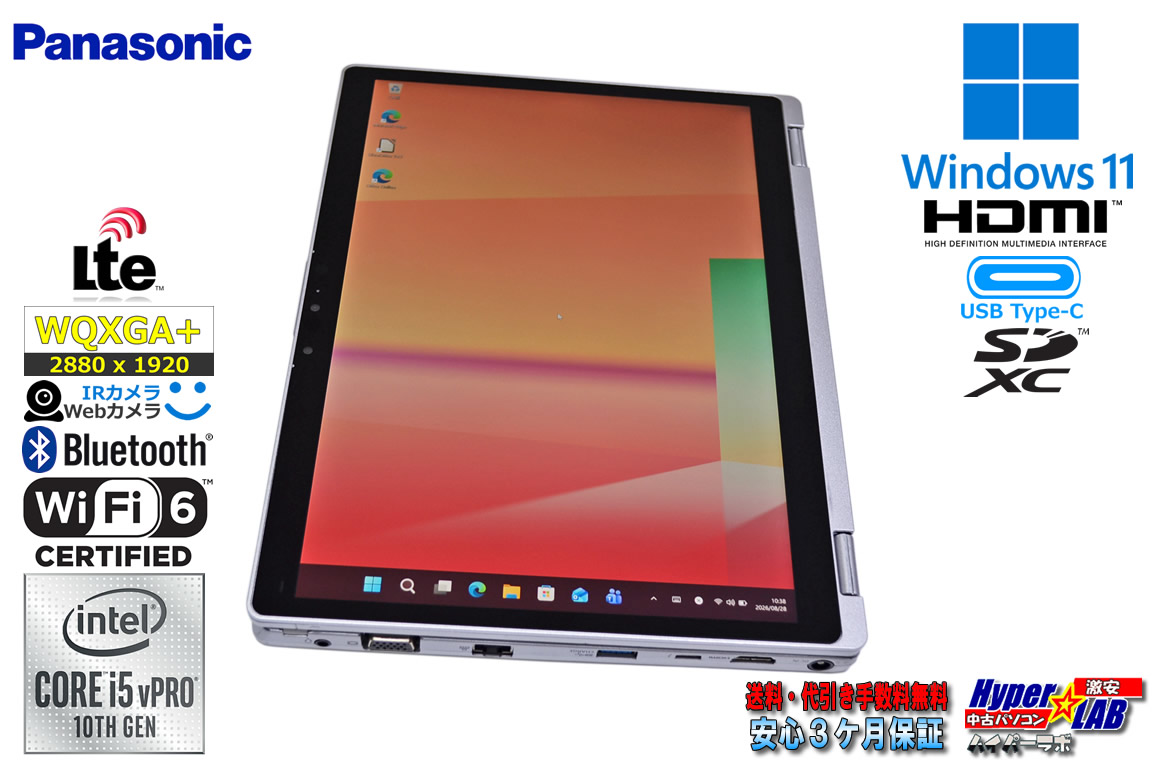 ゲリラセール!! SIMフリー Panasonic Let's note QV9 2-in-1 Core i5 10310U m.2SSD256G メモリ8G Wi-Fi6 顔認証 Windows11