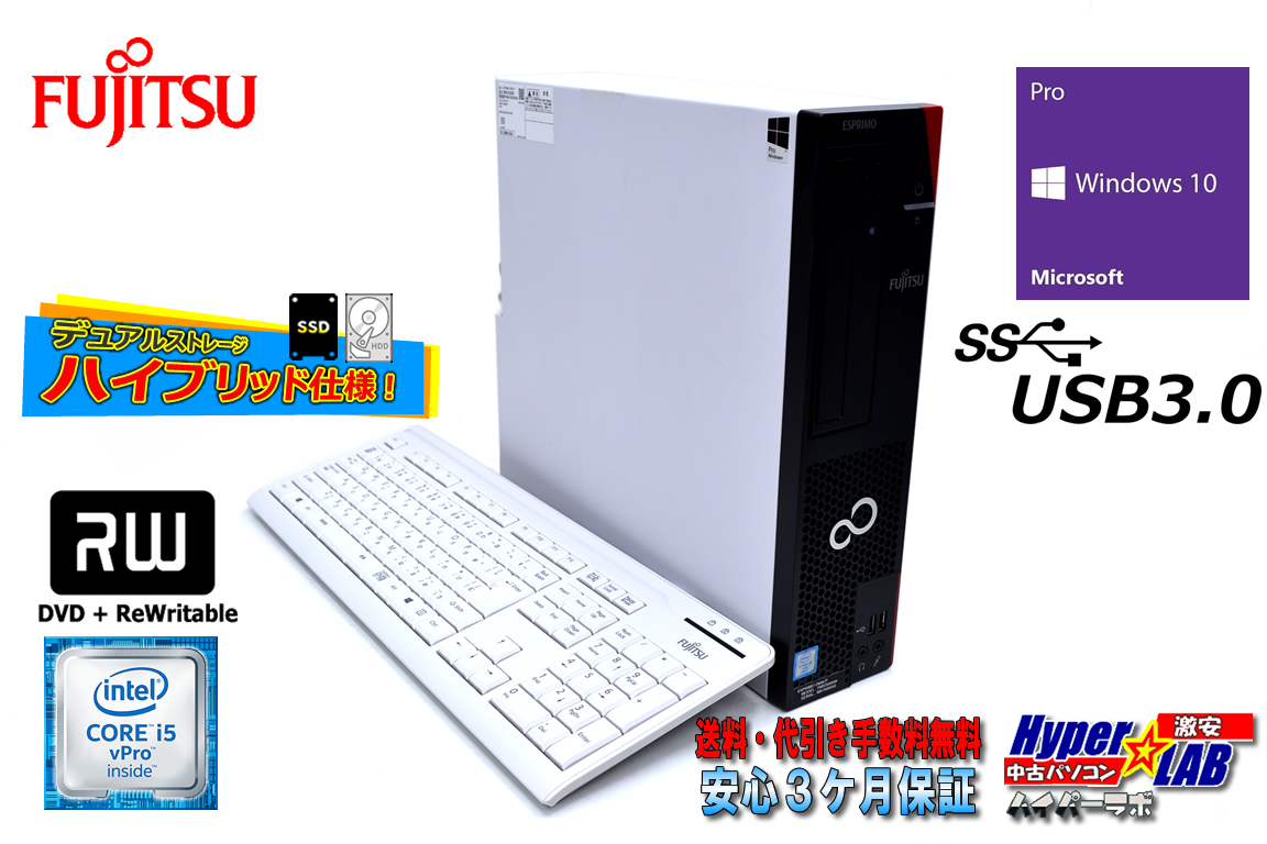 中古パソコン 富士通 ESPRIMO D956/P Core i5 6500 新品SSD256G HDD1000G メモリ8G マルチ USB3.0 Windows10