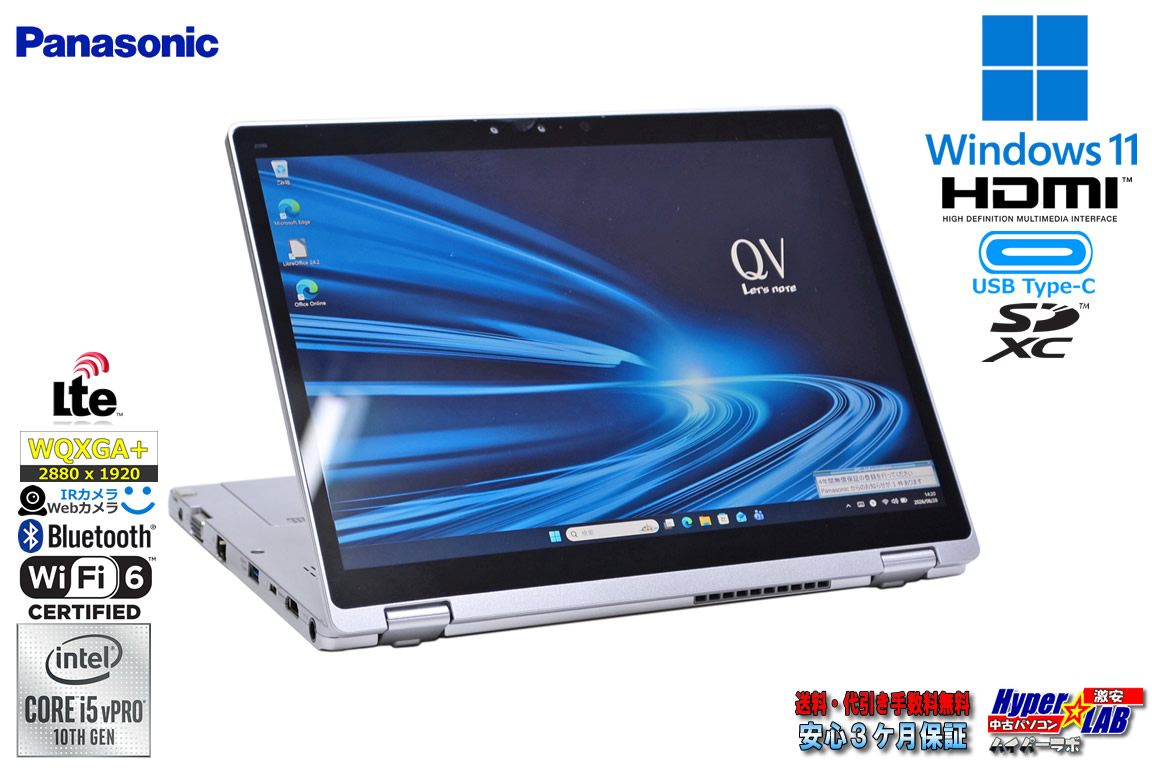 セール!! 2-in-1 SIMフリー Wi-Fi6 Panasonic Let's note QV9 12.0型 WQXGA+ Core i5 10310U 顔認証 m.2SSD256G メモリ8G Windows11