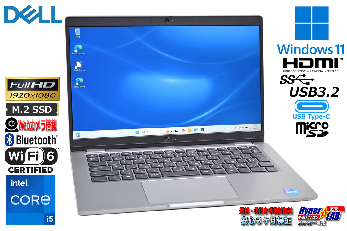 Wi-Fi6 フルHD DELL Latitude 5320 第11世代 Core i5 1135G7 IrisXe M.2SSD256G メモリ8G USBType-C Webカメラ Windows11