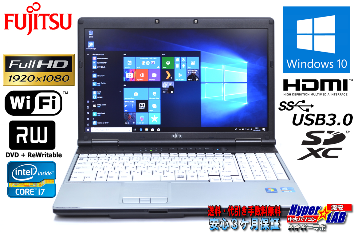 フルHD Core i7 3520M 中古ノートパソコン 富士通 LIFEBOOK E742/E (2.90GHz) メモリ4G マルチ WiFi USB3.0 Windows10 64bit