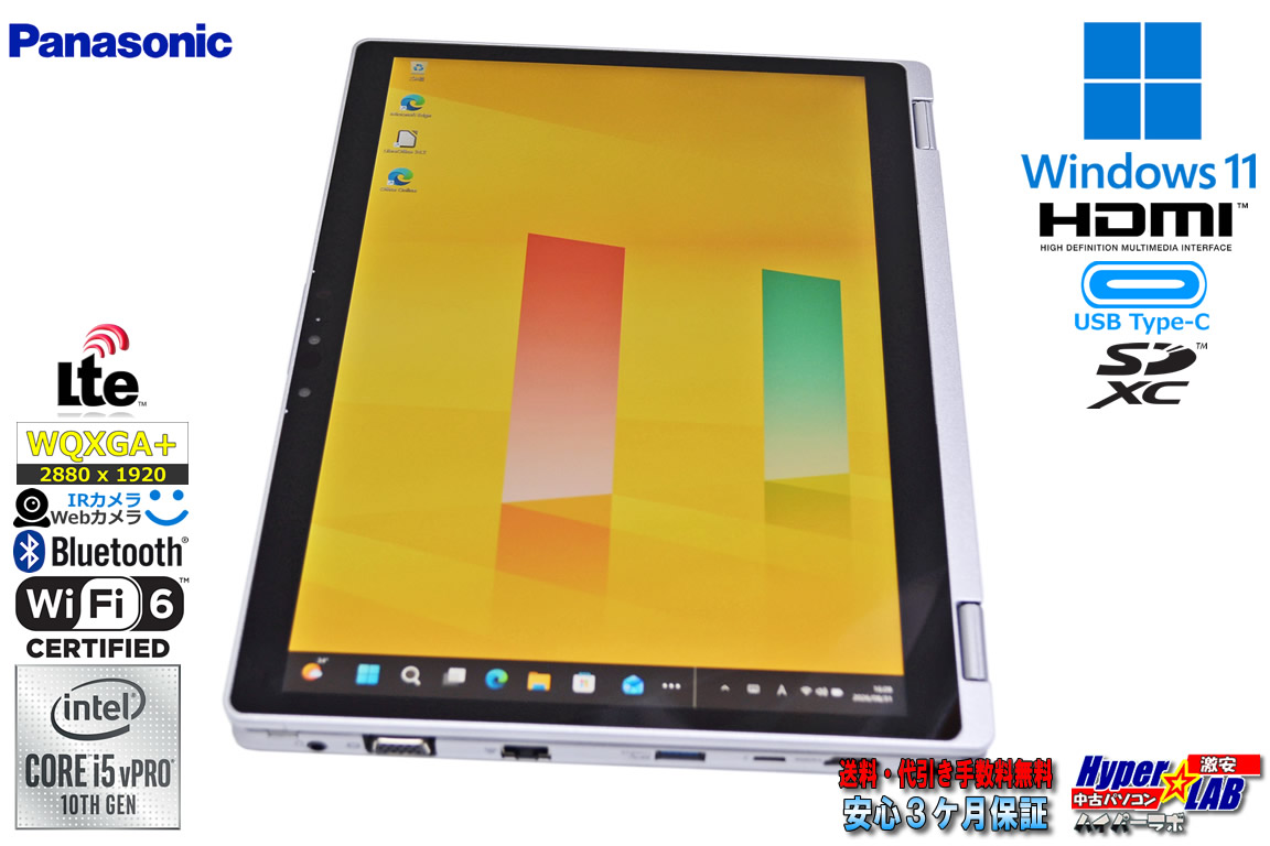訳あり WQXGA+ Panasonic Let's note QV9 2-in-1 Core i5 10310U LTE Wi-Fi6 顔認証 メモリ8G m.2SSD256G Windows11