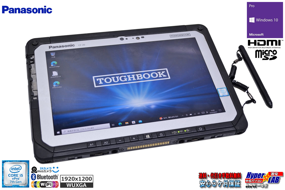 訳あり 10.1型 タブレットPC WUXGA Panasonic TOUGHBOOK CF-20E0385VJ Core i5 7Y57 Windows10 SSD128G メモリ4G Wi-Fi 顔認証 microSD