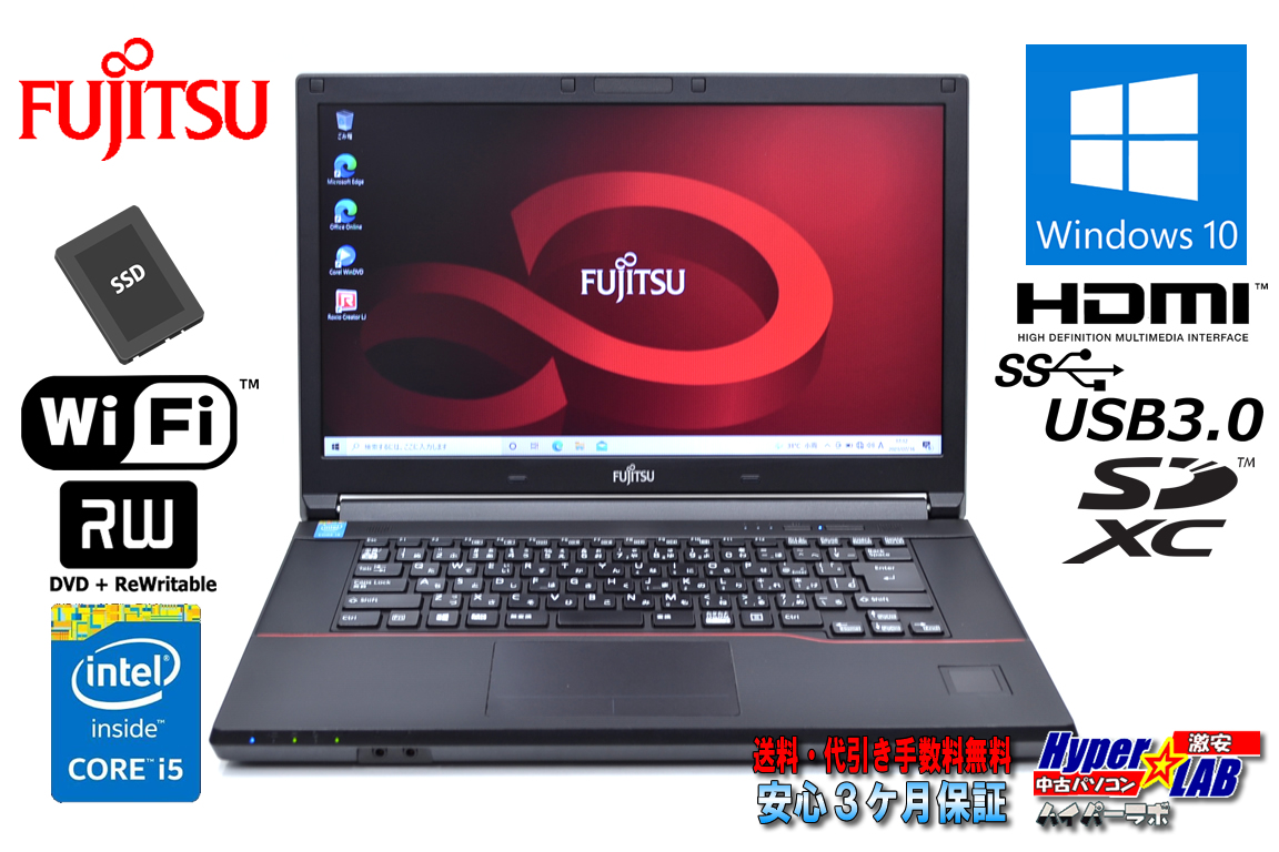 中古 ノートパソコン 富士通 LIFEBOOK A744/K Core i5 4310M メモリ8GB 新品SSD128G マルチ HDMI SDXC Wi-Fi Windows10