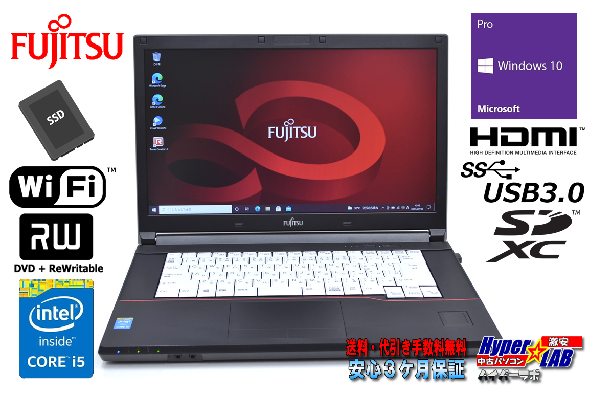 中古ノートパソコン 富士通 LIFEBOOK A744/M Core i5 4310M マルチ HDMI SDXC Wi-Fi 新品SSD メモリ4GB Windows10
