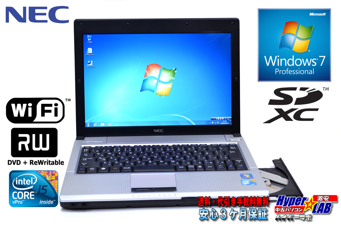 マルチ搭載 中古ノートPC NEC VersaPro VK13M/BB-B Core i5 560UM (1.33GHz) メモリ4G HDD320G WiFi Windows7 32bit