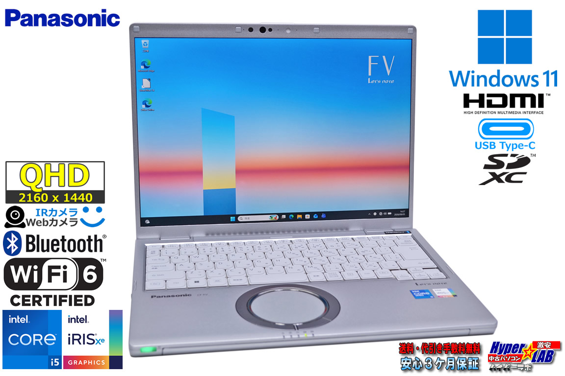 14.0型 メモリ16G Panasonic Let's note FV1 Core i5 1145G7 IrisXe m.2SSD256G Webカメラ 顔認証 Wi-Fi6 Windows11