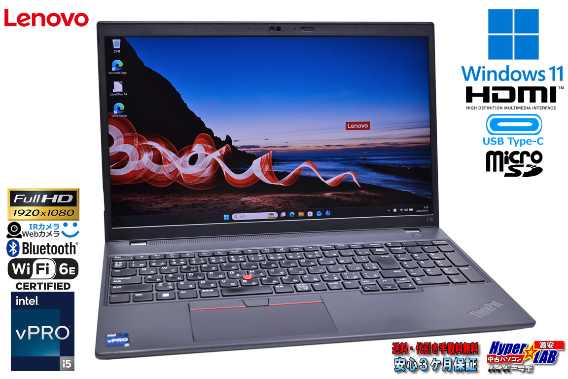 訳あり 15.6型 フルHD Lenovo ThinkPad L15 Gen3 第12世代 Core i5 1245U m.2SSD256G メモリ8G 顔認証 Wi-Fi6E USB4 Windows11 中古
