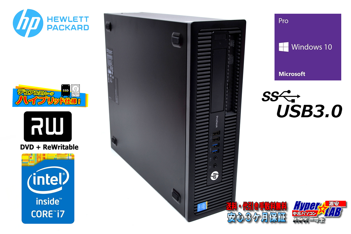新品SSD512G HDD1TB 中古パソコン HP ProDesk 600 G1 SFF Core i7 4790 Windows10 メモリ8G マルチ USB3.0
