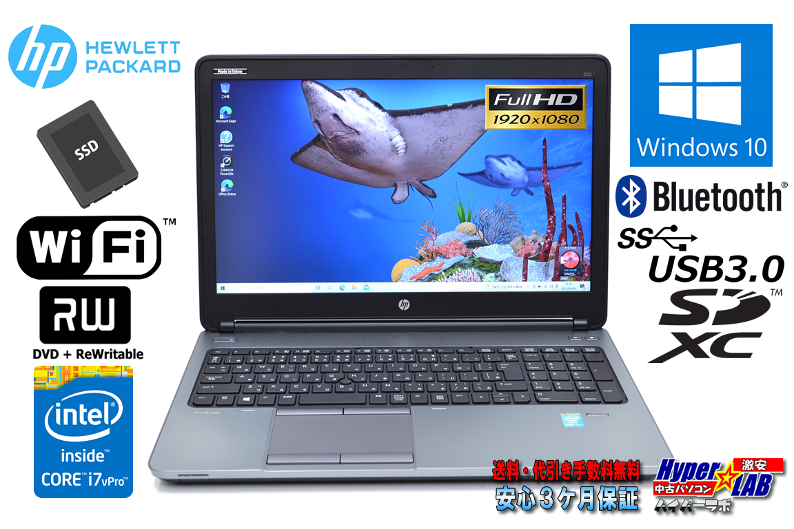 フルHD 中古ノートパソコン HP ProBook 650 G1 Core i7 4610M メモリ8G 新品SSD256G Wi-Fi マルチ Bluetooth Windows10