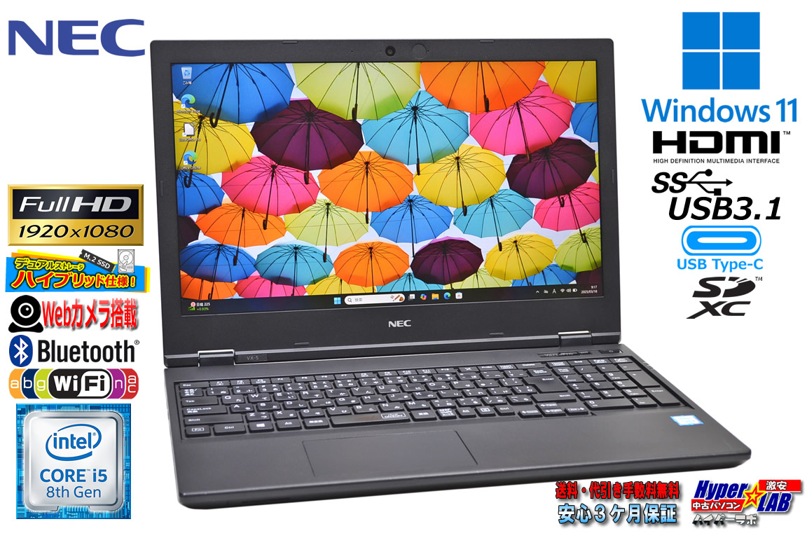 フルHD NEC VersaPro VKT16/X-5 Corei5 8265U m.2SSD256G HDD500G メモリ8G Webカメラ Wi-Fi Windows11