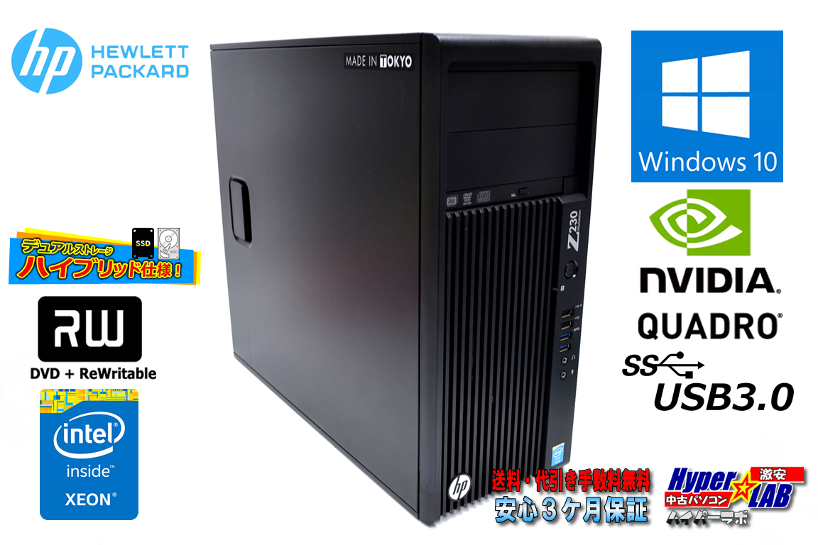 中古ワークステーション HP Z230 Tower WorkStation Xeon E3-1270 v3 Quadro K2000 メモリ16GB 新品SSD256G HDD2000G マルチ Windows10