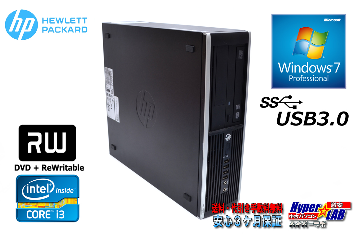 Windows7 64bit 中古 パソコン HP Pro6300 Core i3 3220 メモリ4G HDD250GB DVDマルチ 省スペースデスクトップ