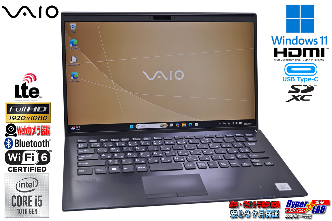 セール!! LTE 14.0型 VAIO Pro PK VJPK13C12N Core i5 1035G1 Wi-Fi6 M.2SSD256G メモリ8G Webカメラ USBType-C Windows11