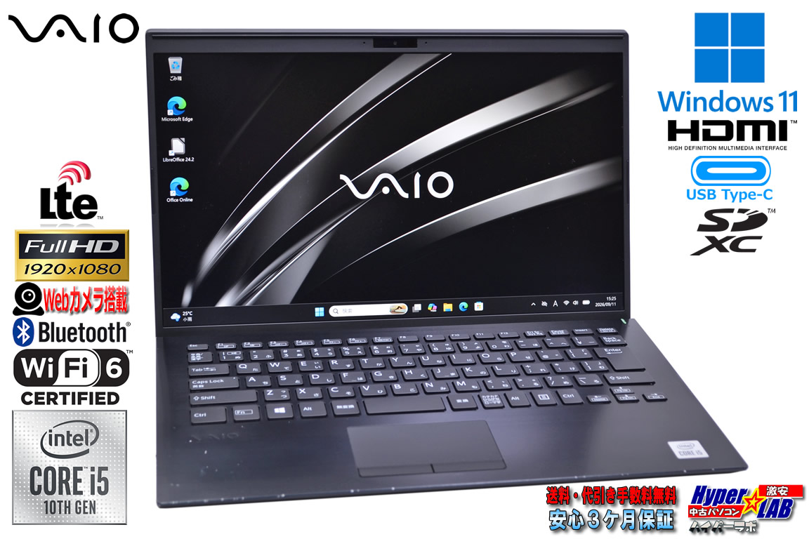 セール!! Wi-Fi6 SIMフリー VAIO Pro PK VJPK13C12N Core i5 1035G1 M.2SSD256G メモリ8G 14.0型 FHD USBType-C Webカメラ Windows11